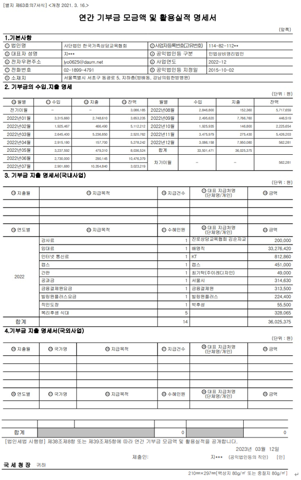 한가협2022공시.png